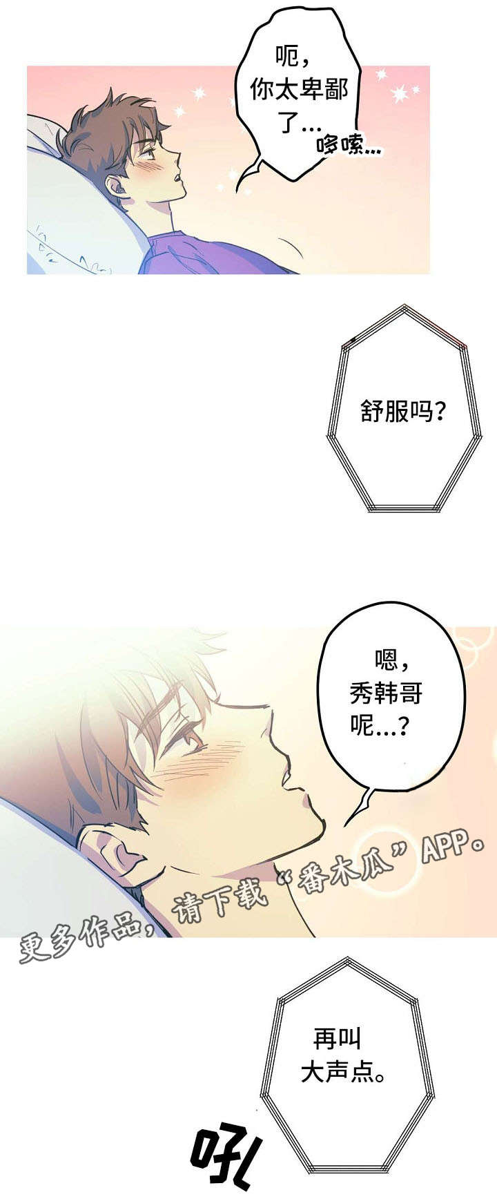 第21章：混蛋0