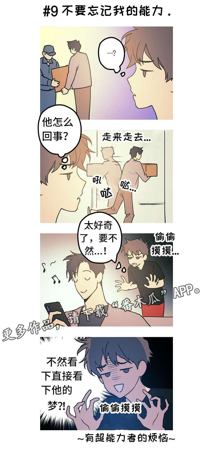第28章：小剧场（番外）6