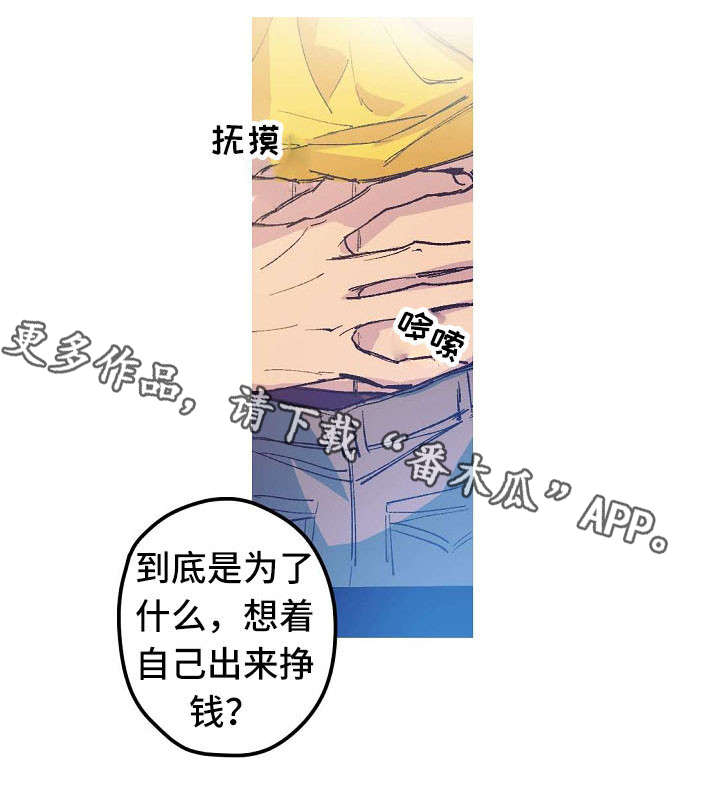 第8章：我不在意5