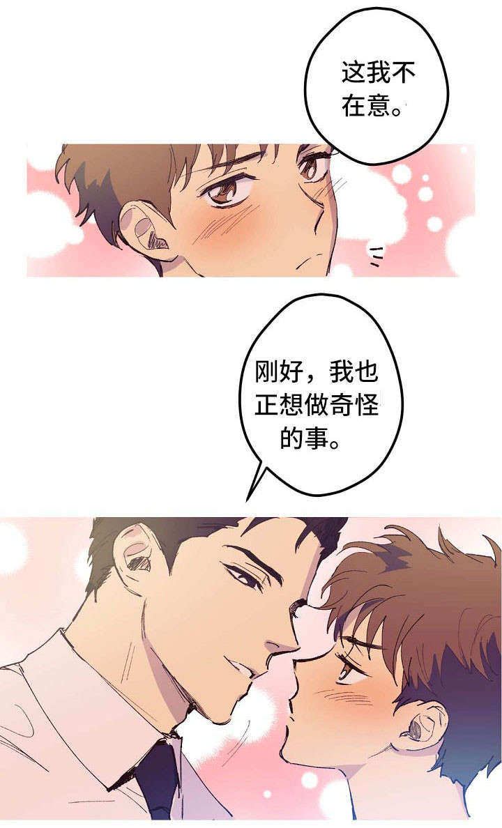 第8章：我不在意0
