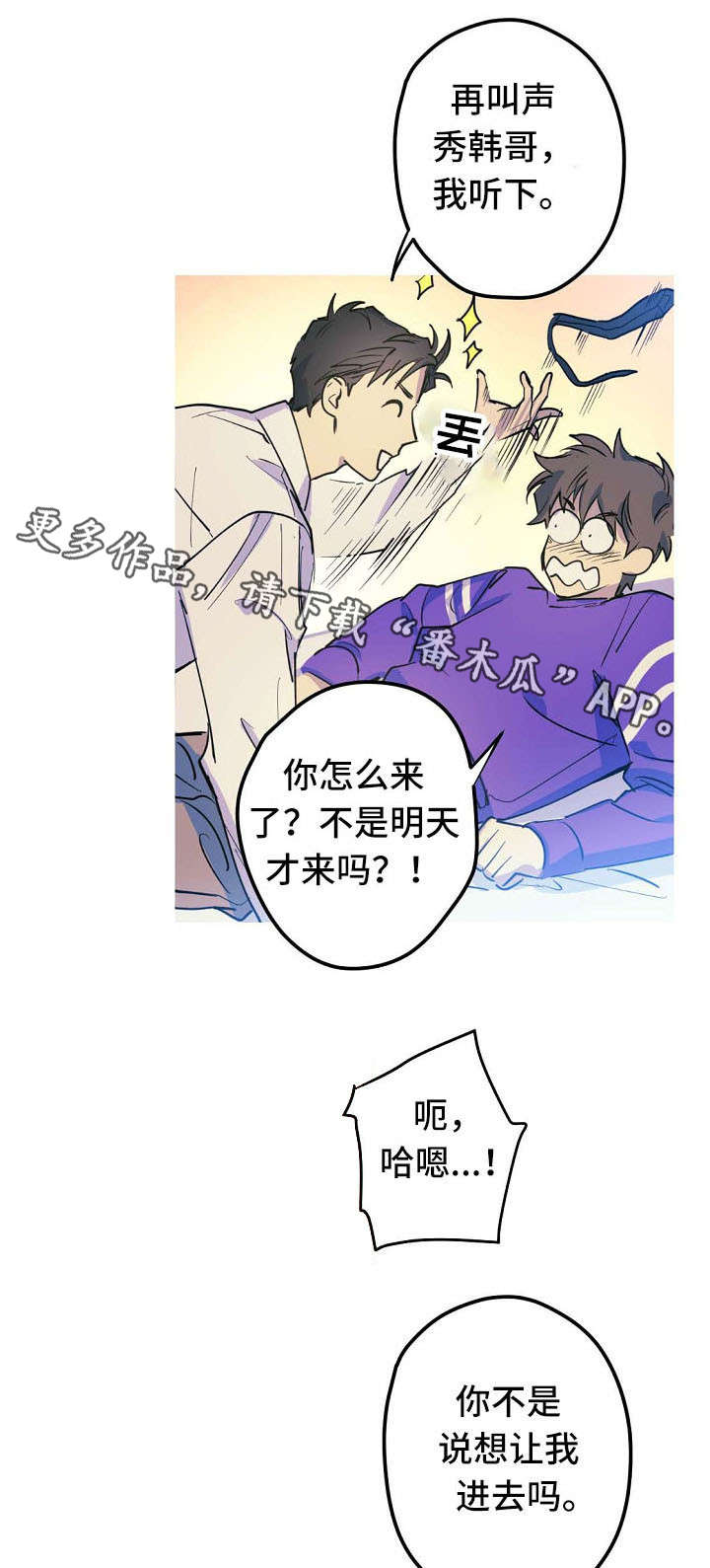 第21章：混蛋9