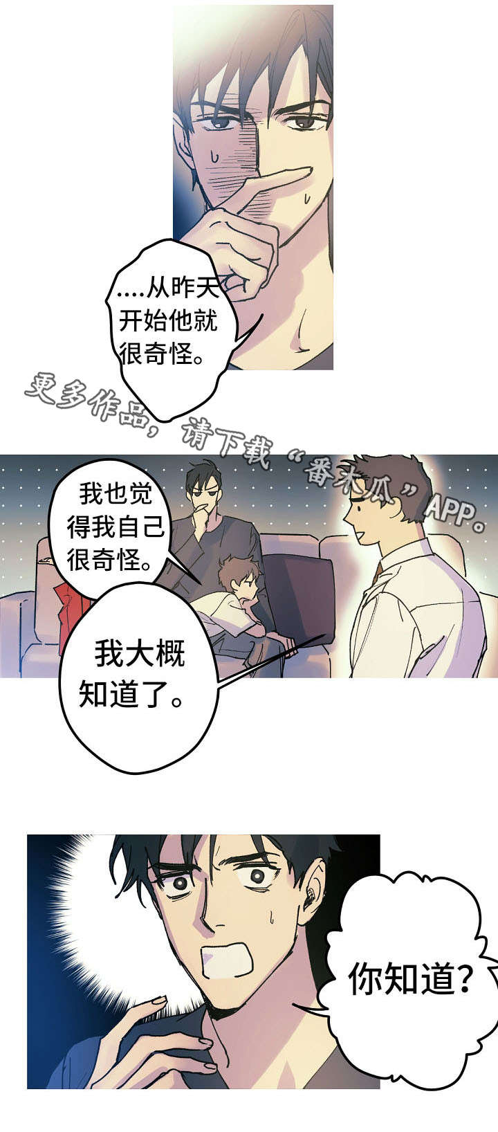 第16章：性情大变2