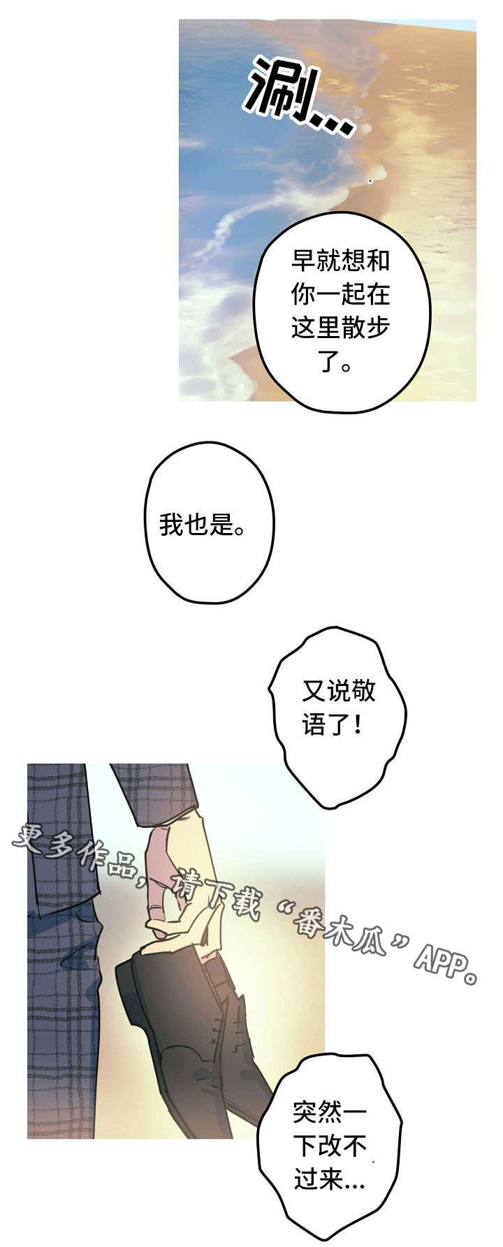 第27章：称呼（完结）5