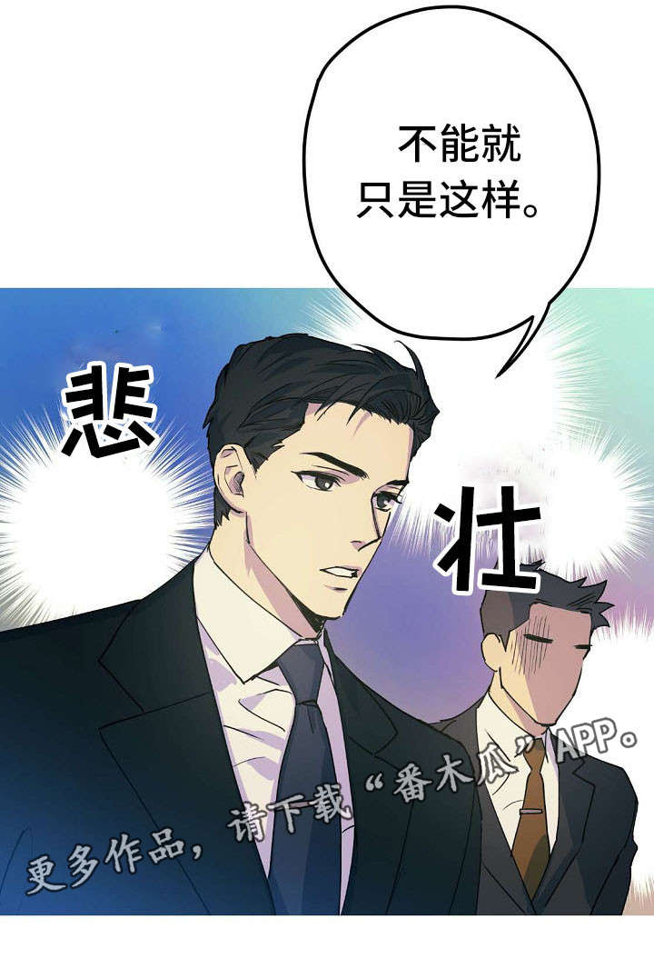 第23章：邀请约会10