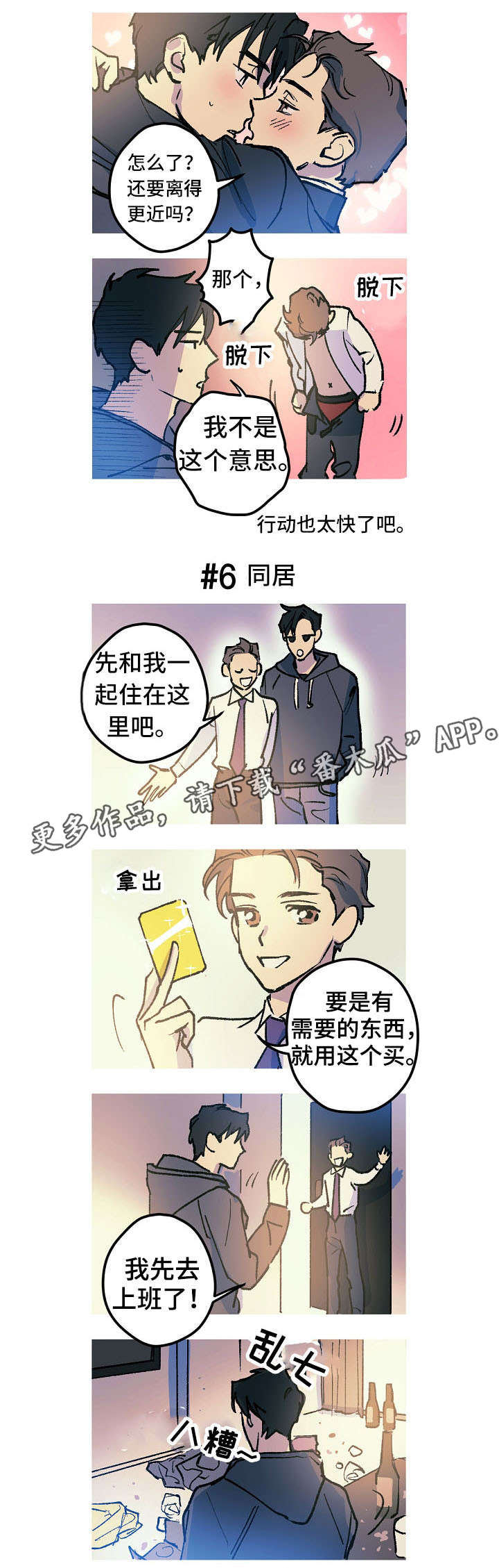 第9章：工作互换5