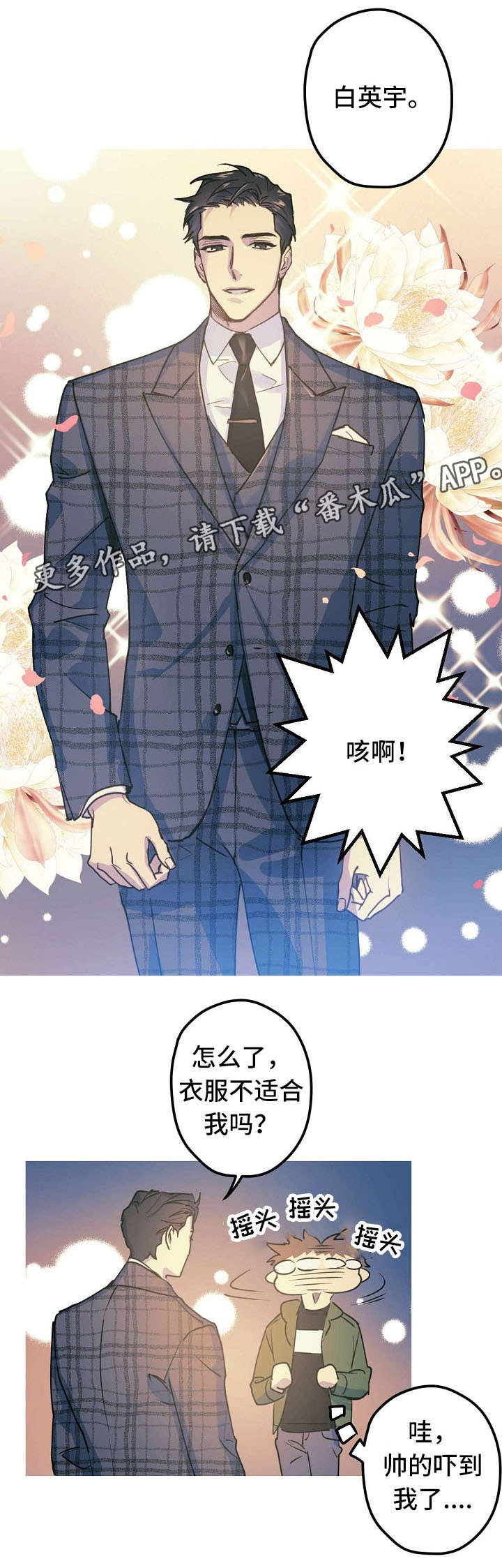 第24章：求婚大作战13