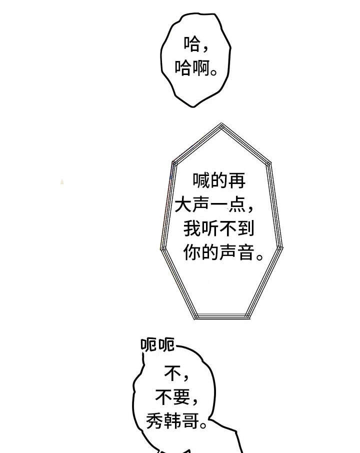 第21章：混蛋2