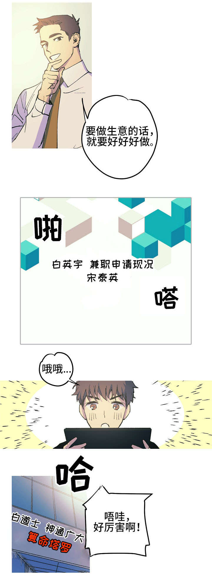 第2章：不会放过你8