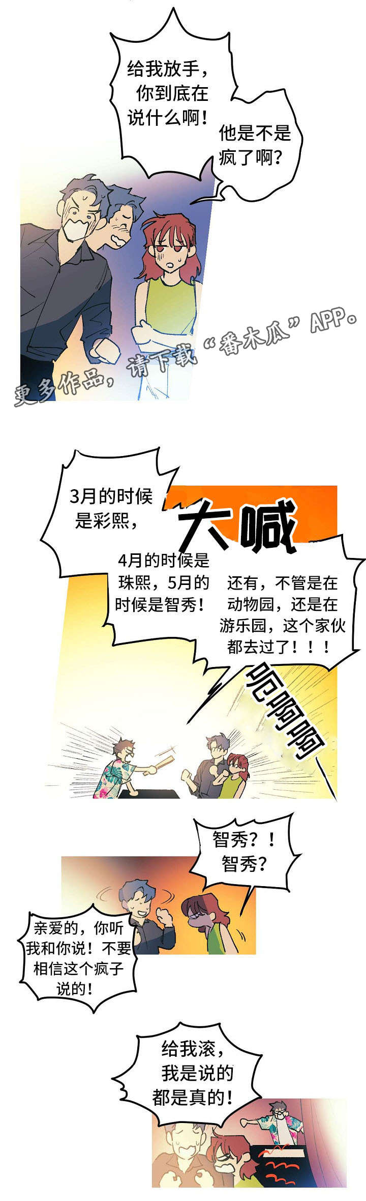 第6章：渣男4