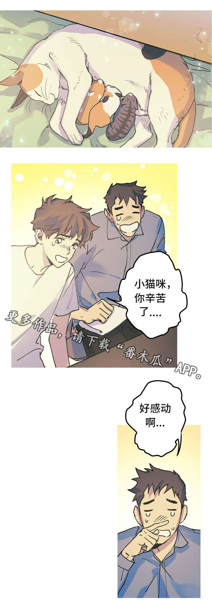 第17章：产崽11