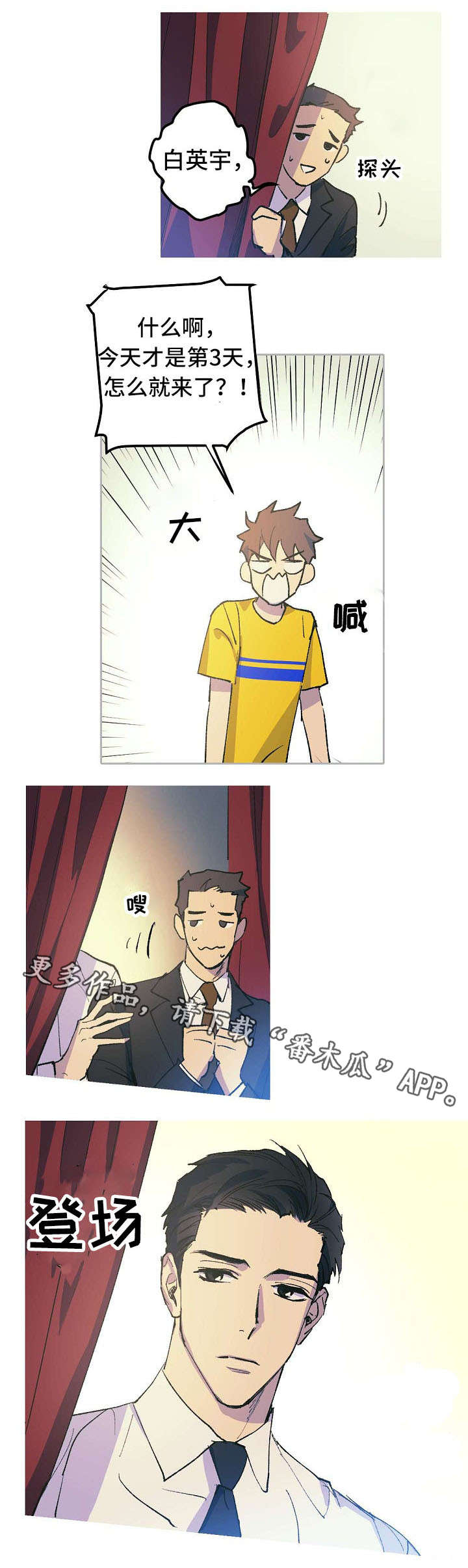 第6章：渣男9