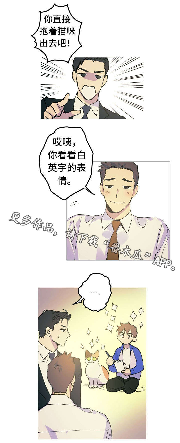 第13章：不喜欢动物10