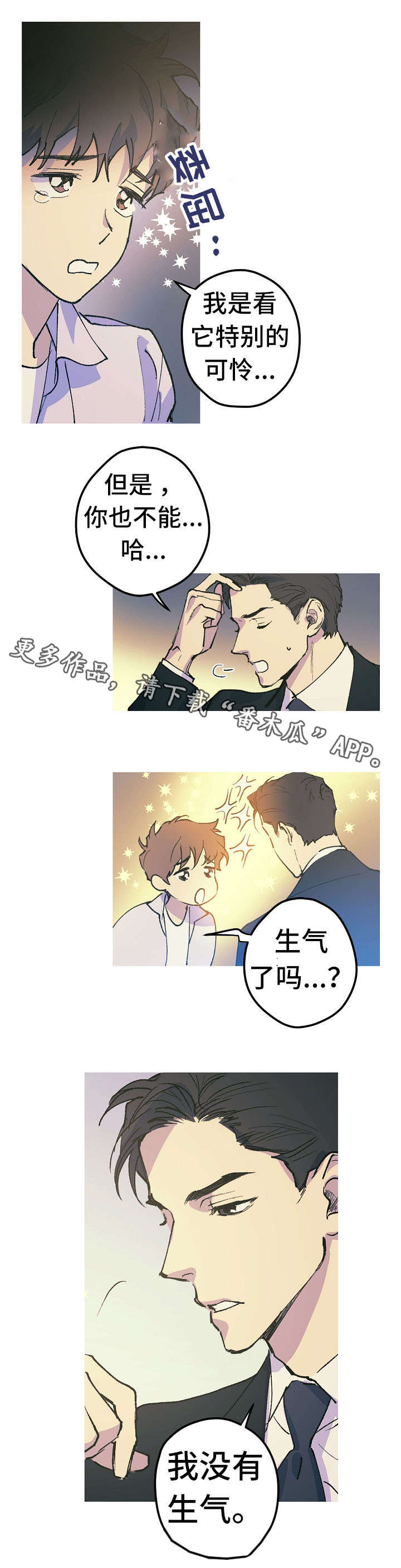 第13章：不喜欢动物0