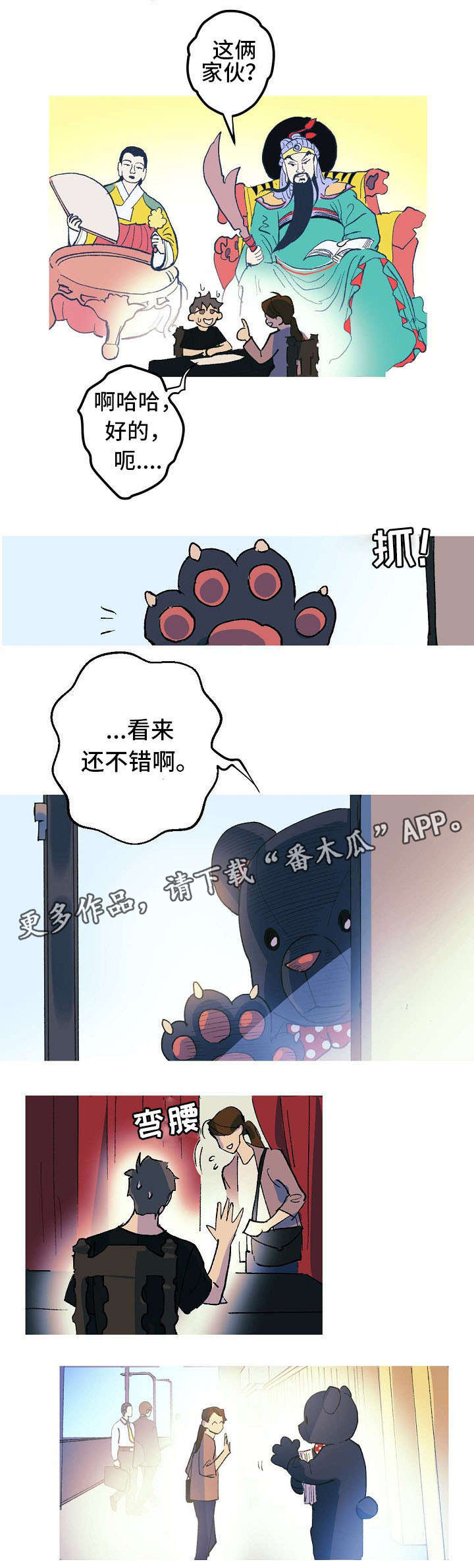 第4章：太卑鄙了1