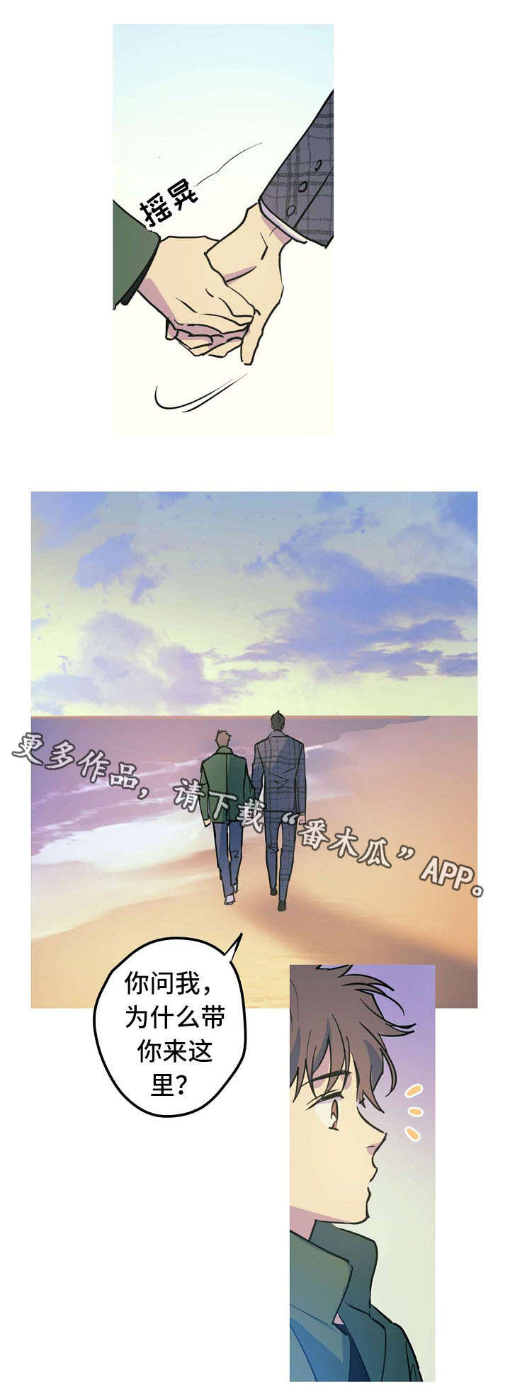 第26章：Marry me6