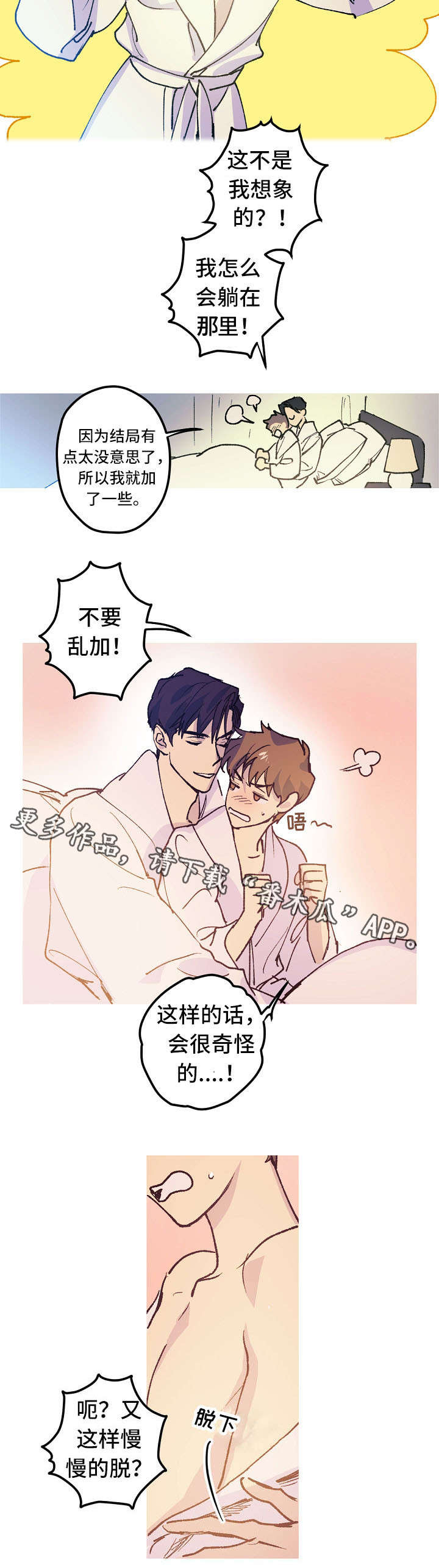 第11章：停车场的猫3