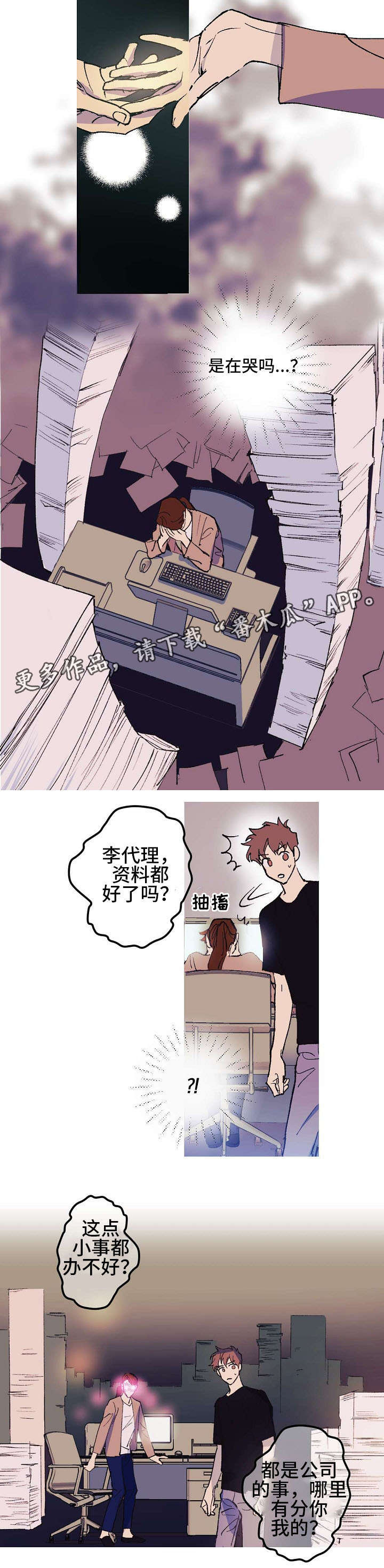 第3章：第一位客人7