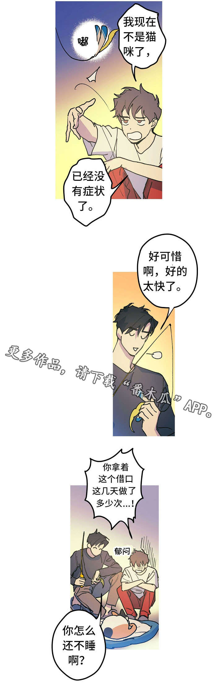 第17章：产崽7