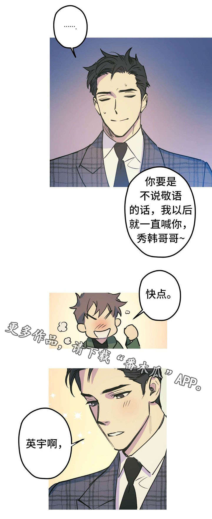 第27章：称呼（完结）2