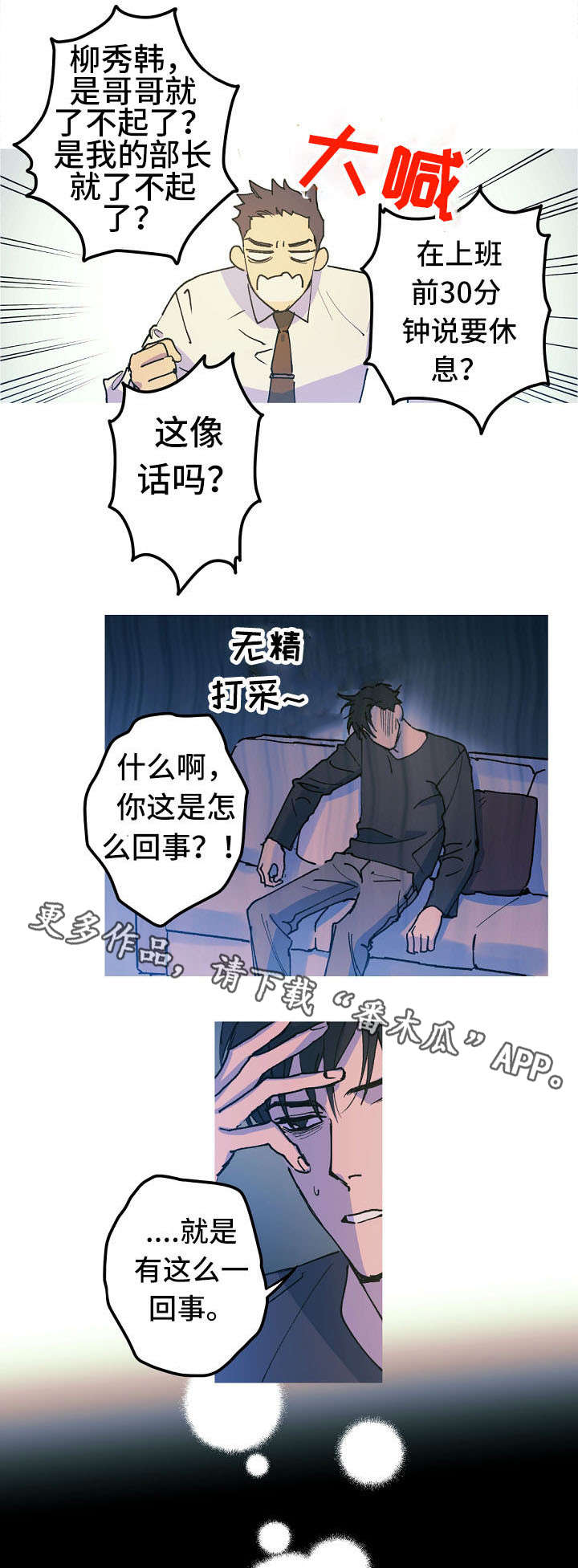 第16章：性情大变0