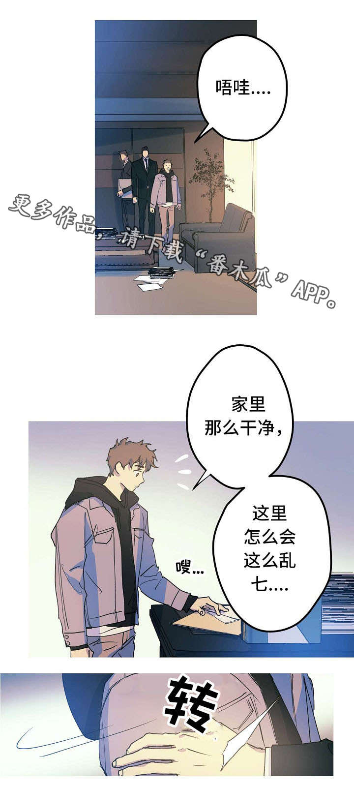 第23章：邀请约会3