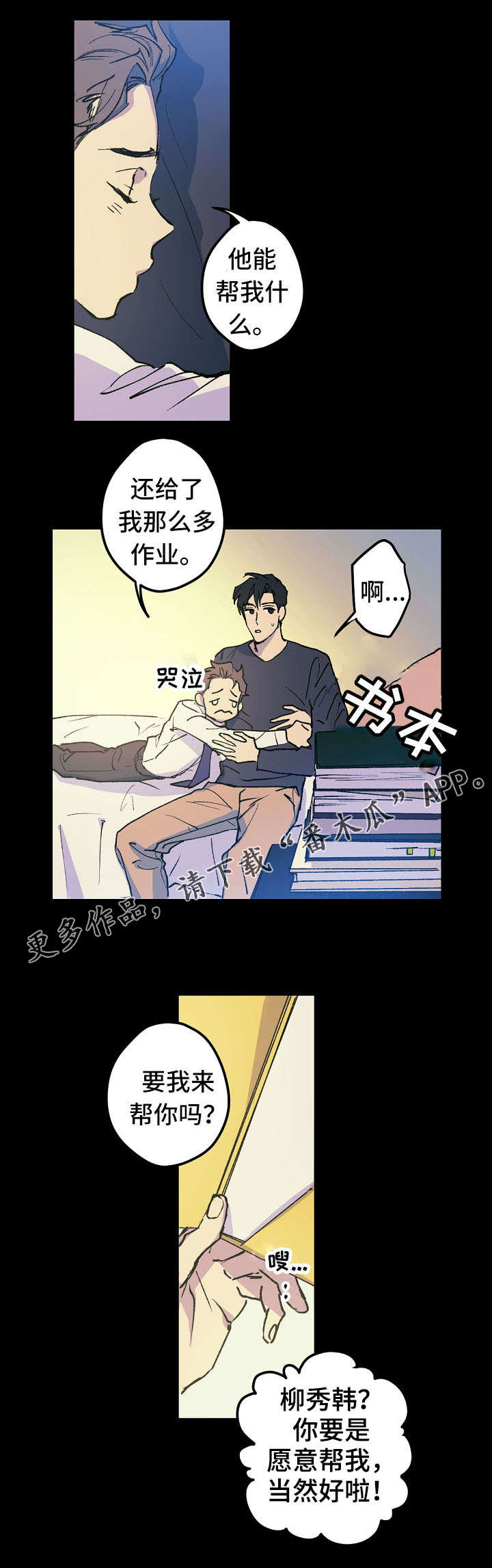 第10章：谁说不想了5