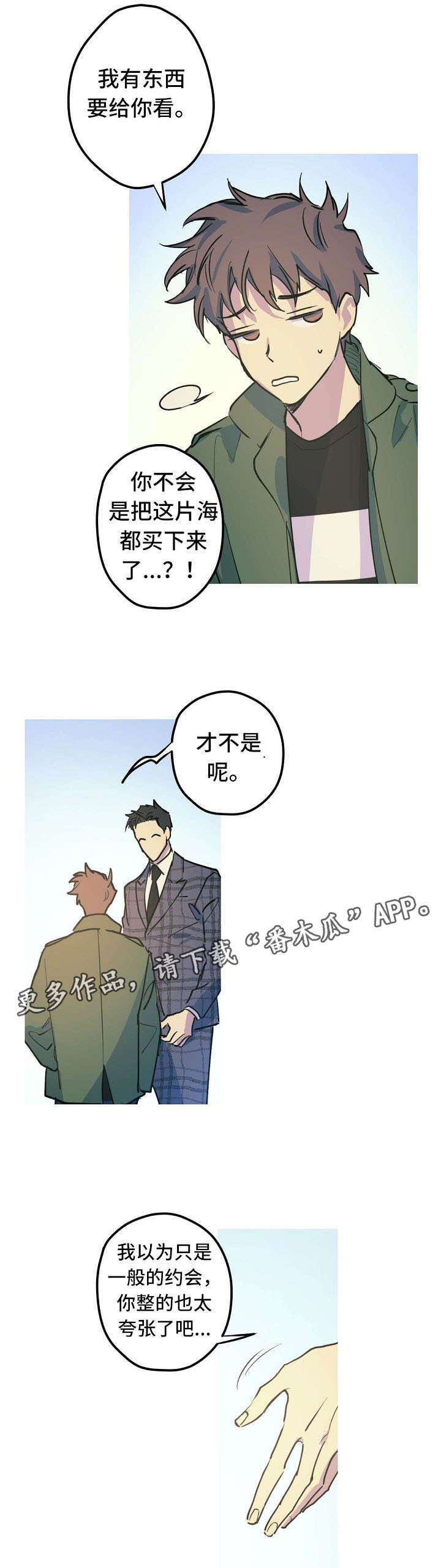 第26章：Marry me5