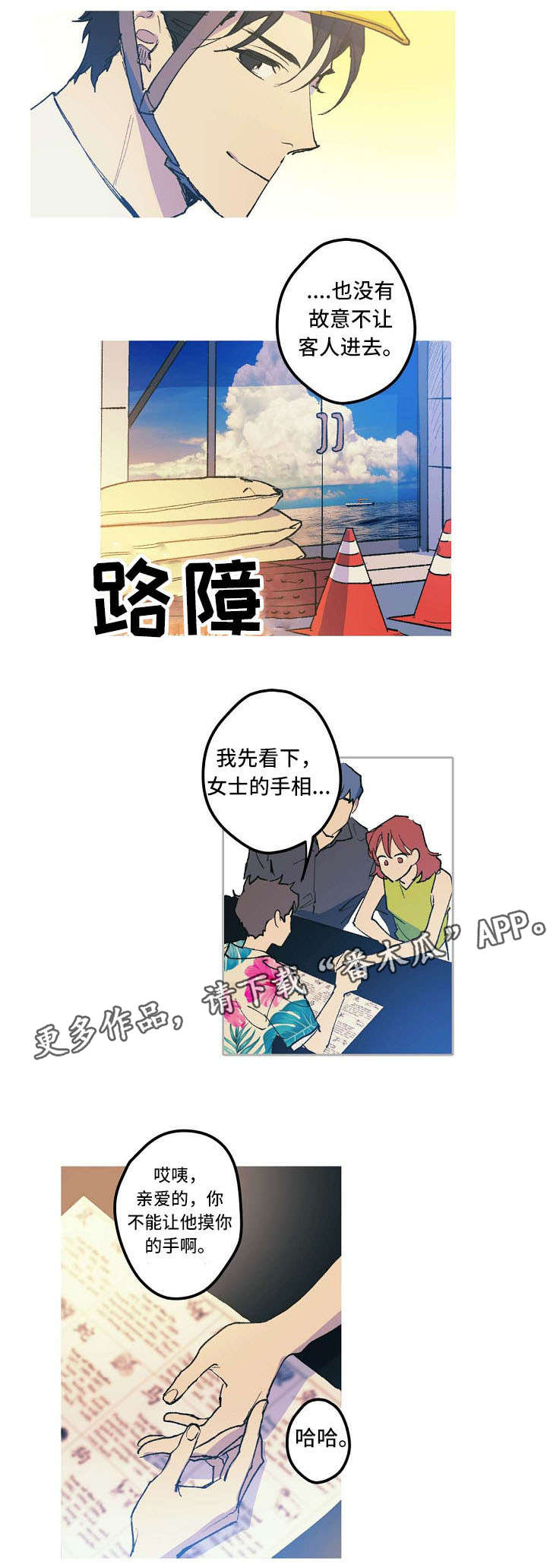 第5章：不能嫉妒哦4