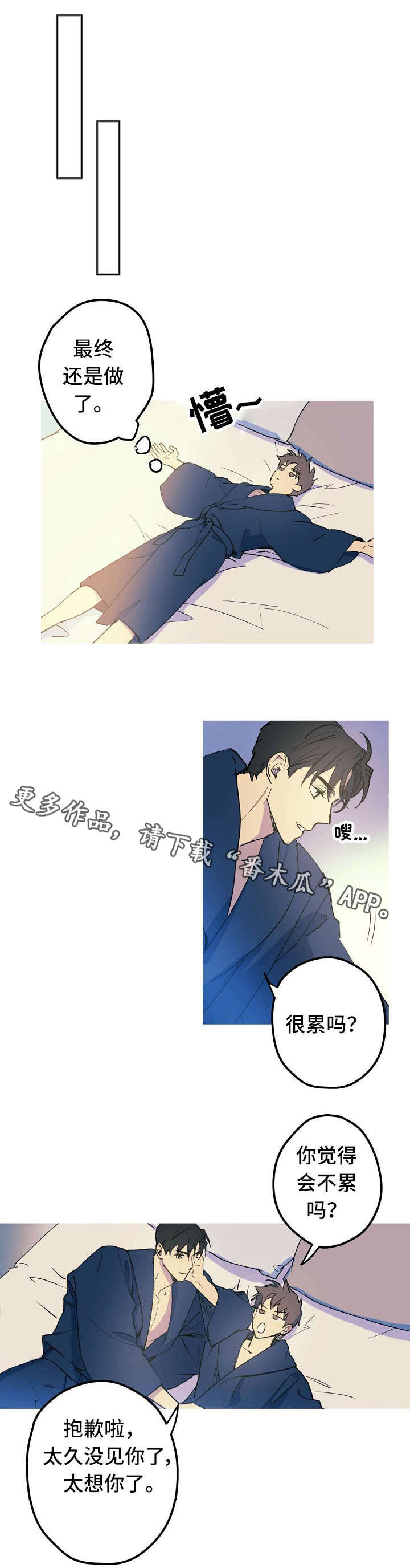 第21章：混蛋11