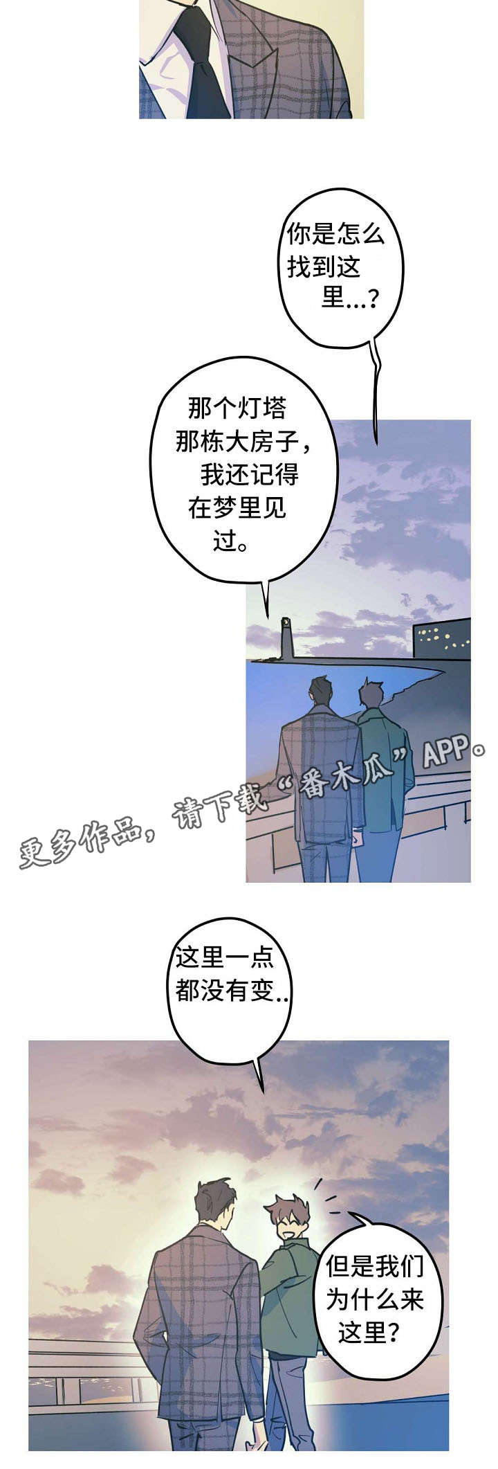 第26章：Marry me3