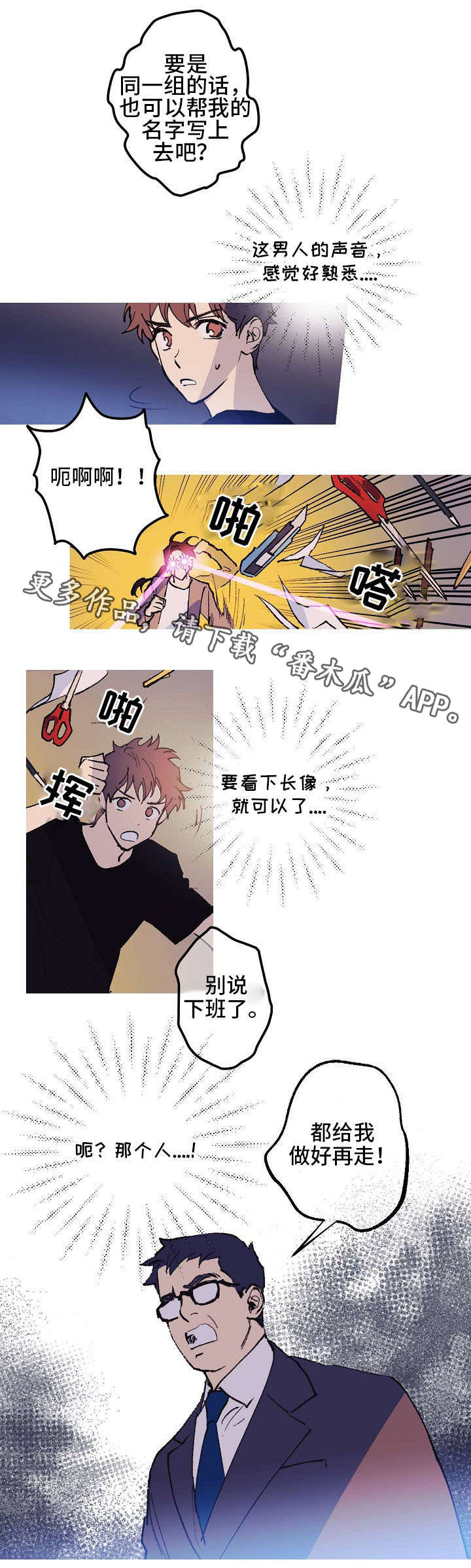 第3章：第一位客人8