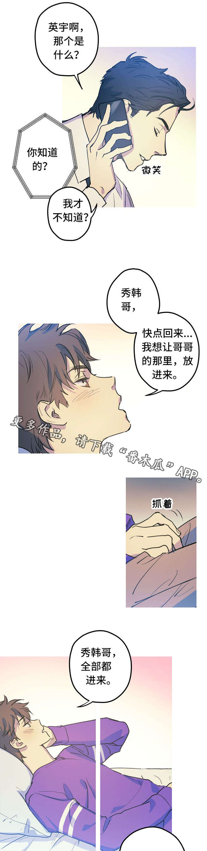 第20章：出差7