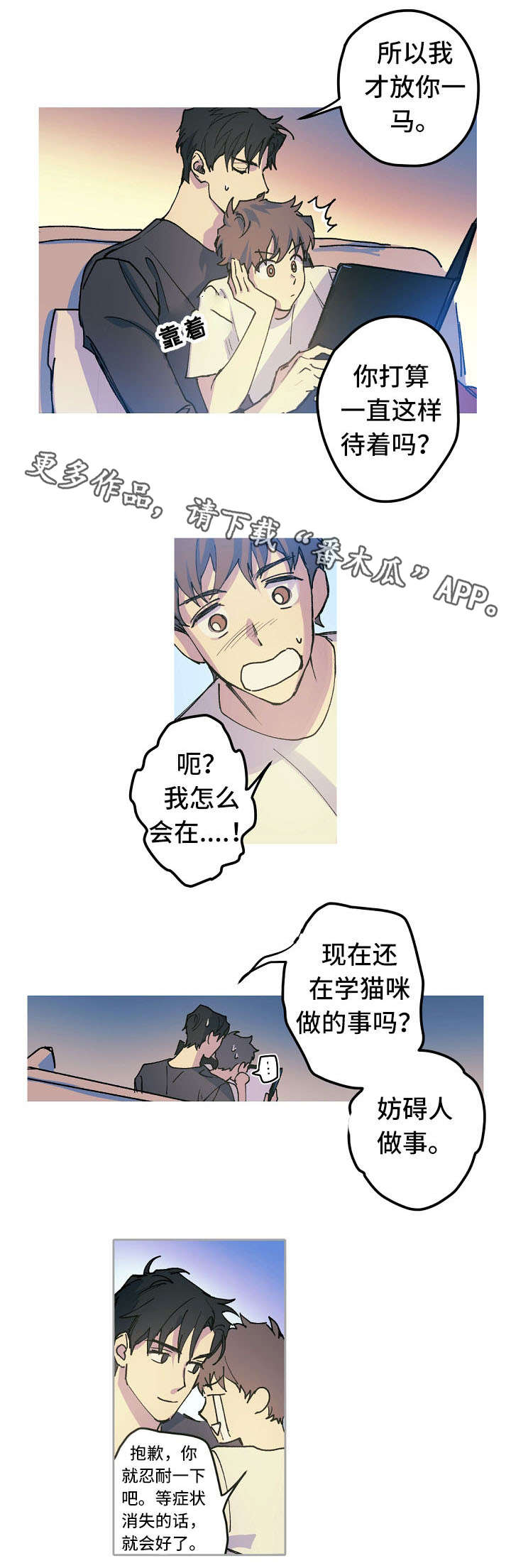 第16章：性情大变8