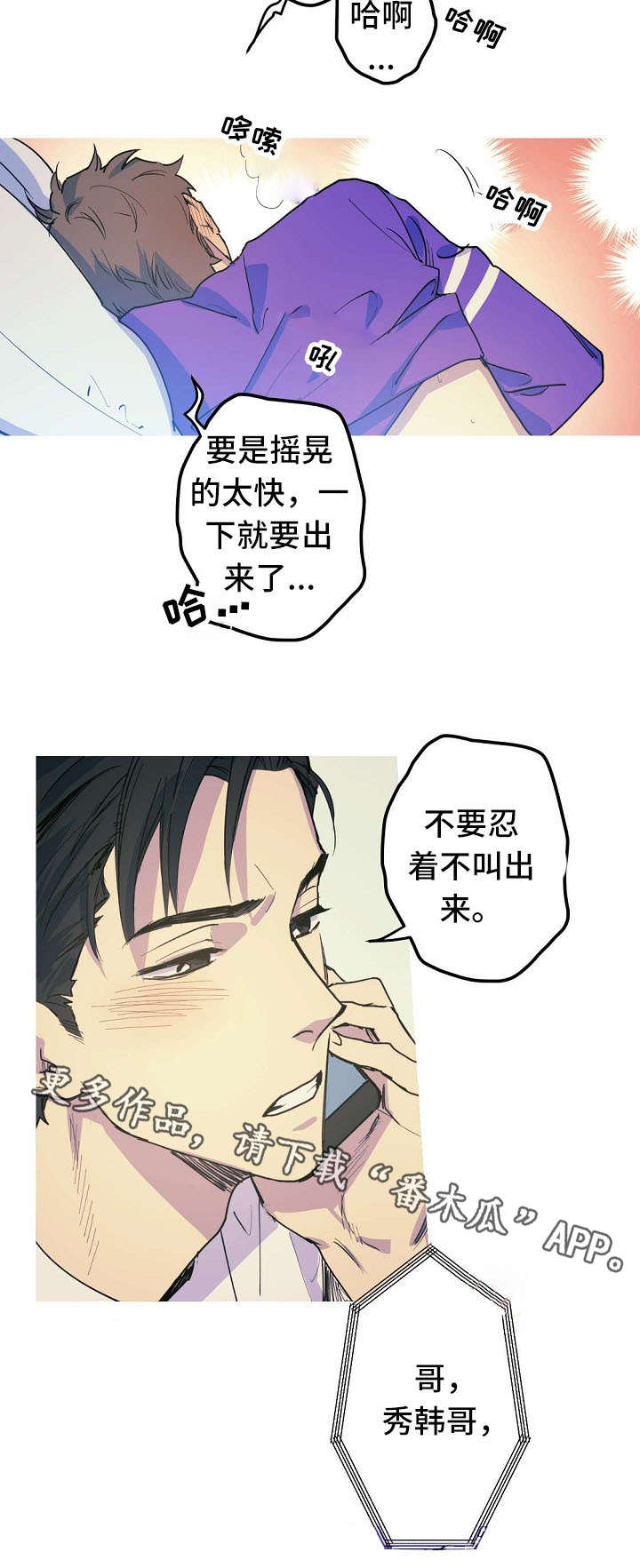 第21章：混蛋3