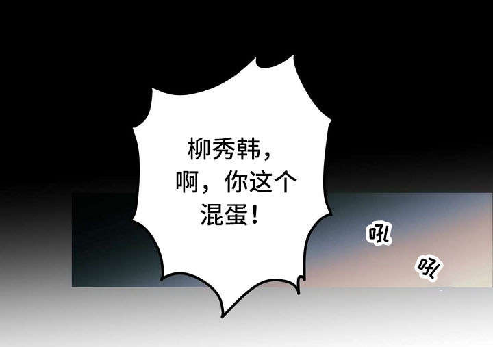 第21章：混蛋14