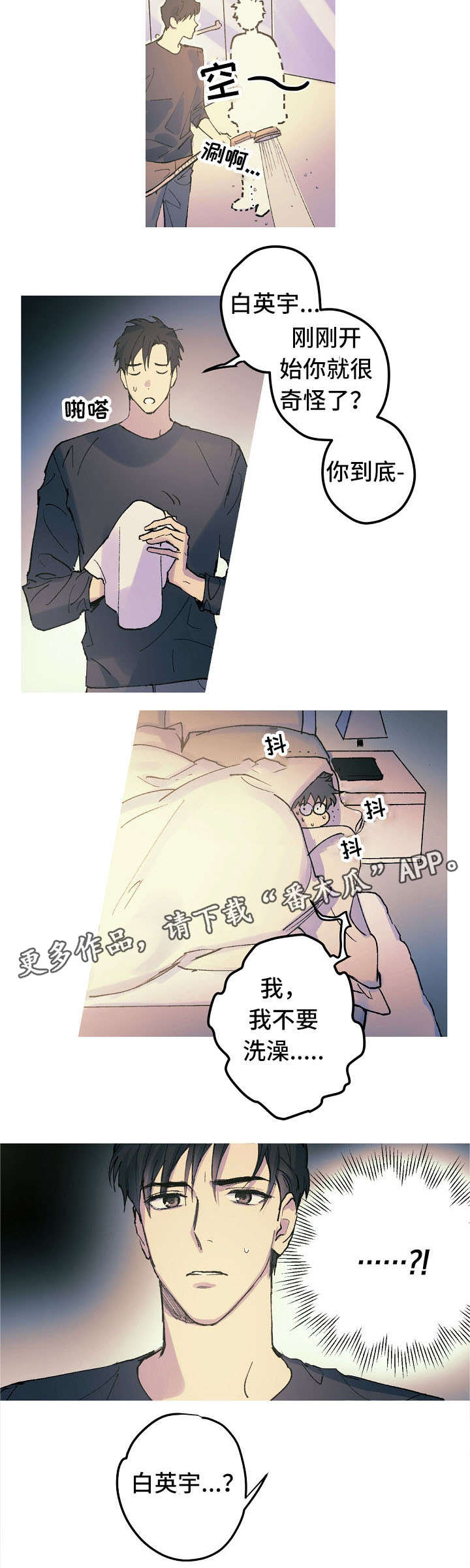 第15章：太可怜了10