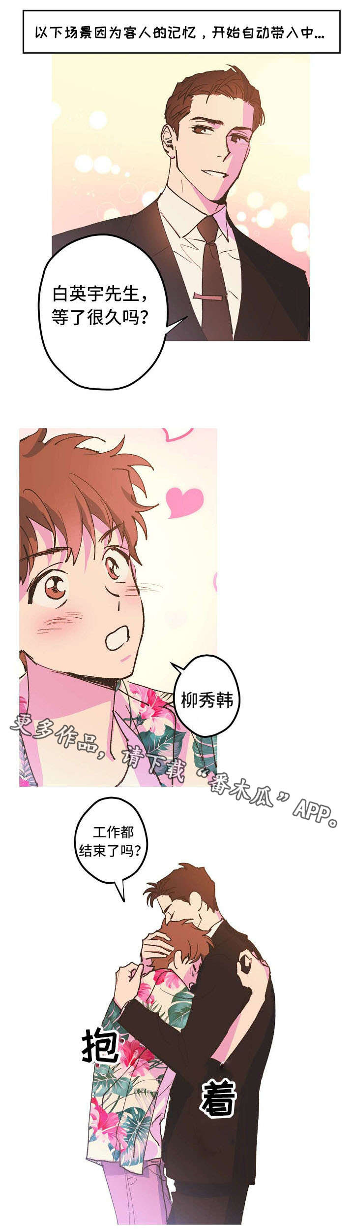 第5章：不能嫉妒哦7