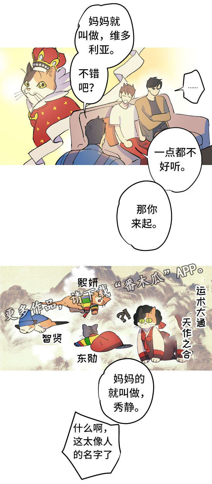 第18章：取名风波6