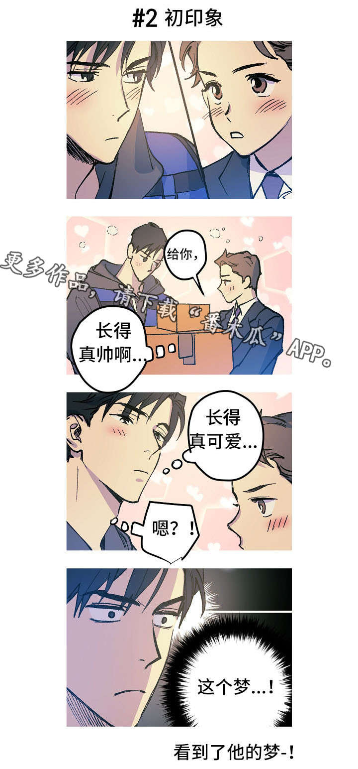 第9章：工作互换2
