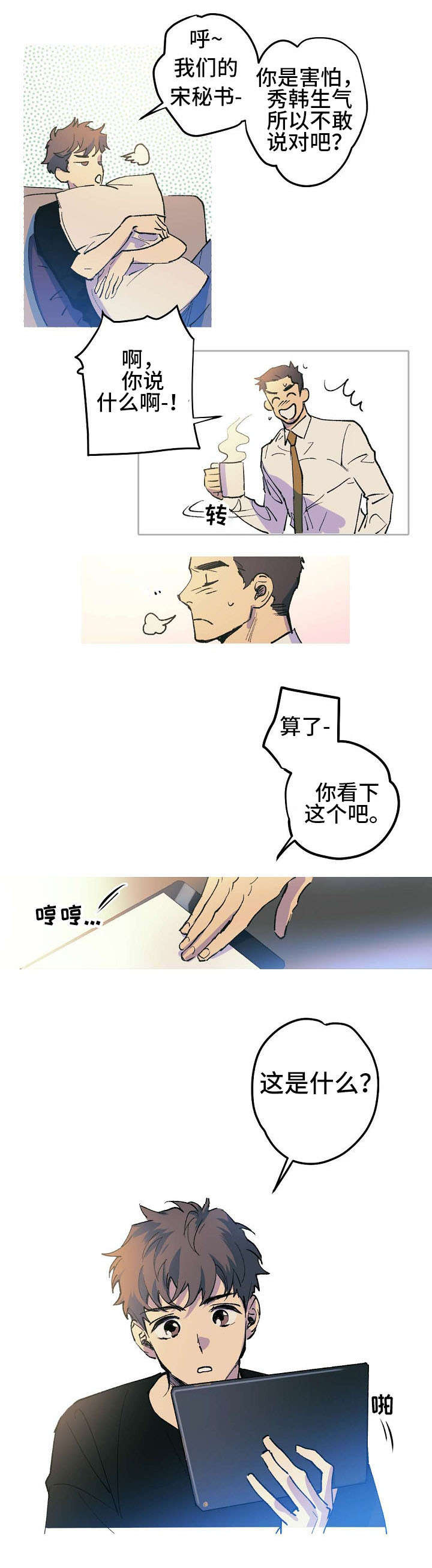第2章：不会放过你7