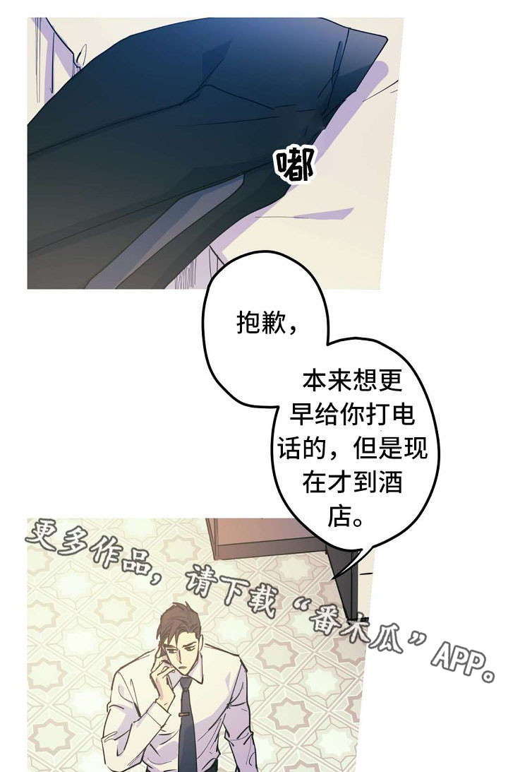 第20章：出差0