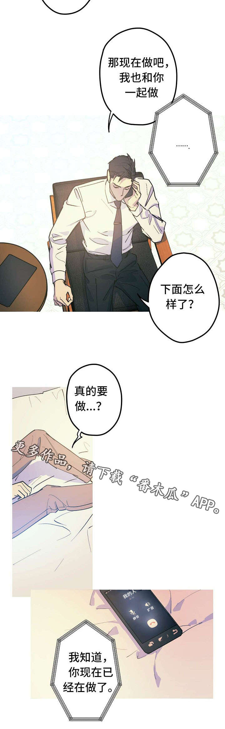 第20章：出差11