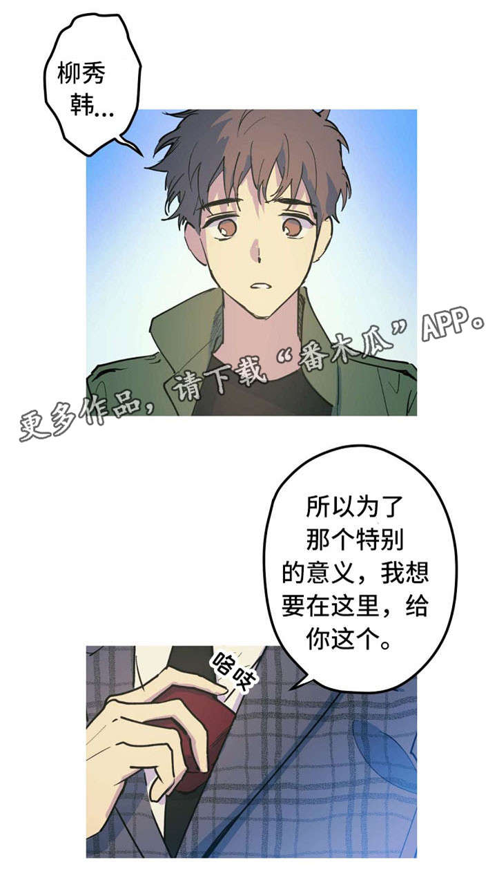 第26章：Marry me8