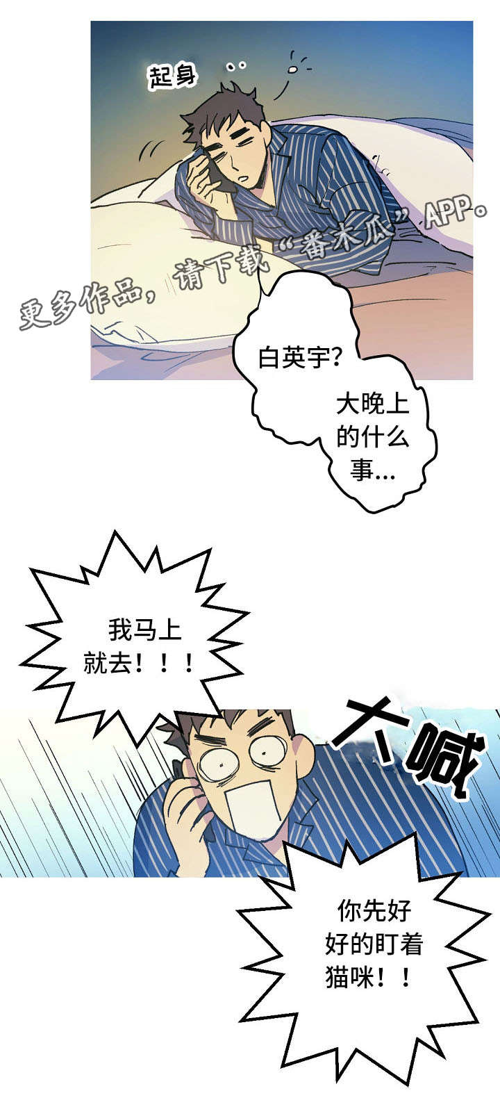 第17章：产崽10