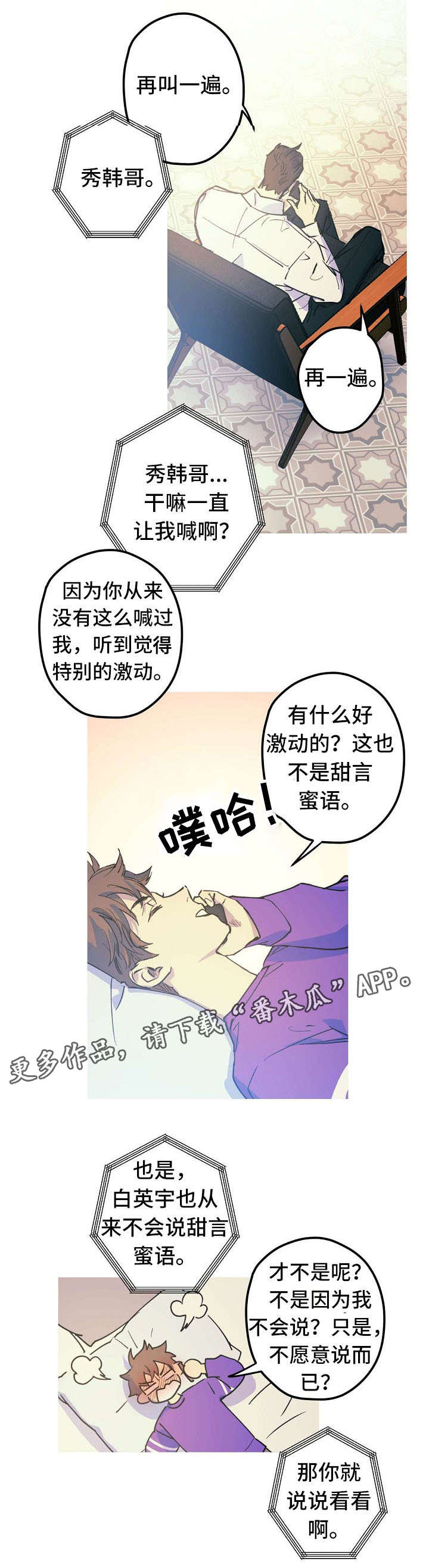 第20章：出差5