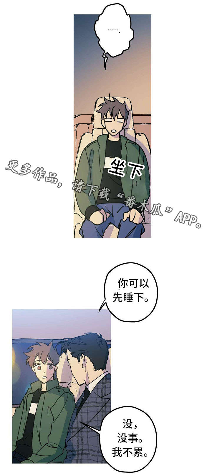 第25章：求婚大作战27
