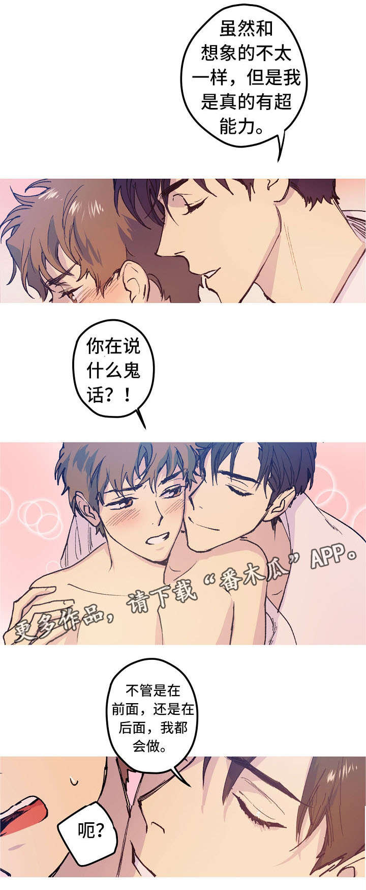 第11章：停车场的猫4