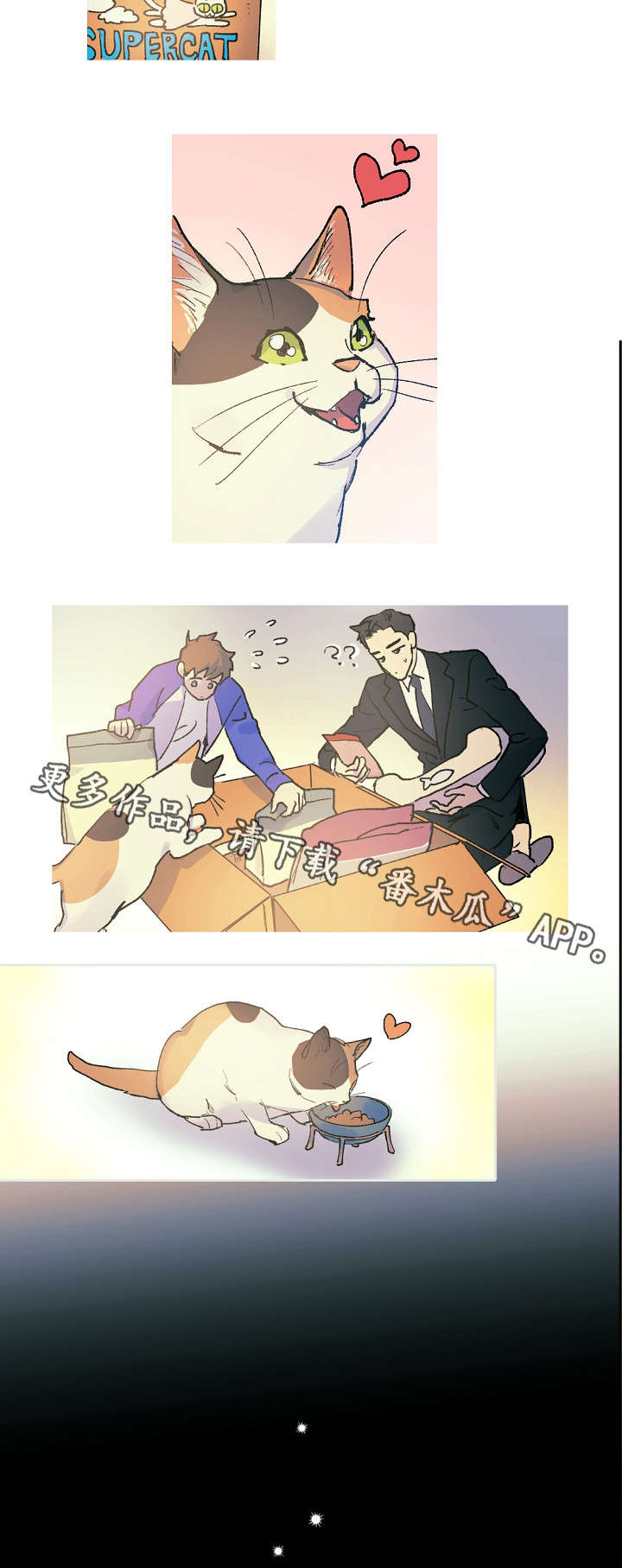 第14章：猫咪的梦2