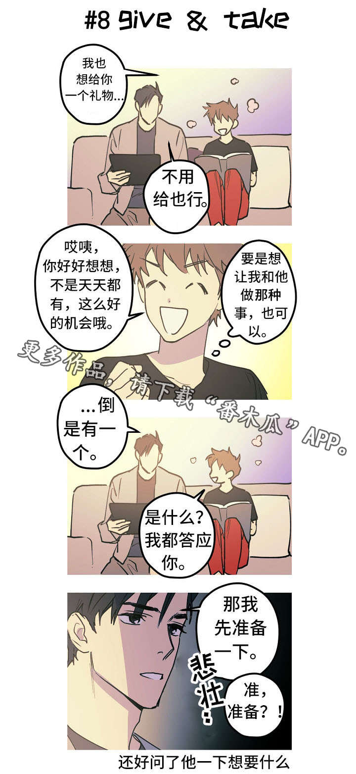 第28章：小剧场（番外）5