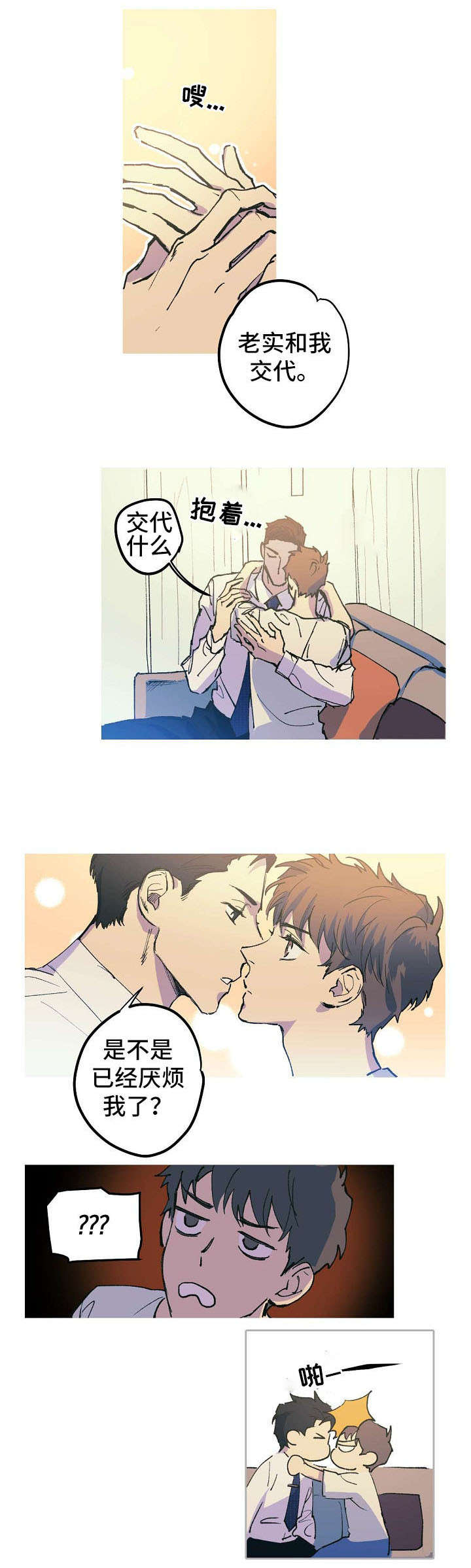第1章：醋王4